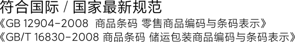 符合国际/国家最新规范